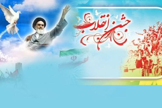 گرامیداشت دهه فجر نمادی از عظمت ایران اسلامی است گرامیداشت دهه فجر نمادی از عظمت ایران اسلامی است