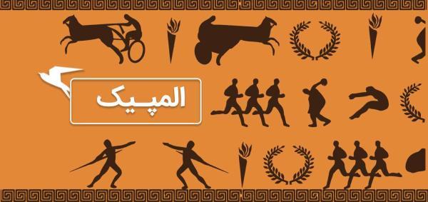 تاریخچه المپیک مدرن؛ از توقف تا احیای دوباره تاریخچه المپیک مدرن؛ از توقف تا احیای دوباره