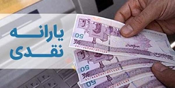 جدیدترین خبر از یارانه 90 هزارتومانی ، دولت شرط گذاشت جدیدترین خبر از یارانه 90 هزارتومانی ، دولت شرط گذاشت