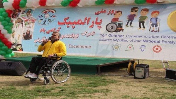 جشن روز ملی پارالمپیک در مشهد برگزار شد جشن روز ملی پارالمپیک در مشهد برگزار گردید