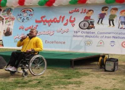 جشن روز ملی پارالمپیک در مشهد برگزار گردید