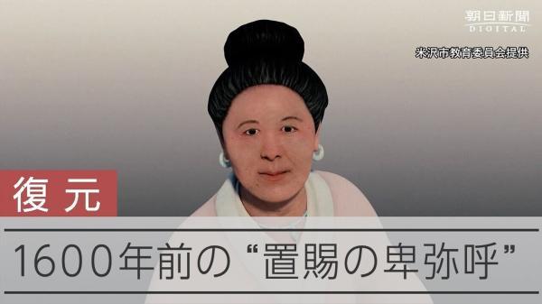 بازسازی جالب چهره زن 1600ساله در ژاپن